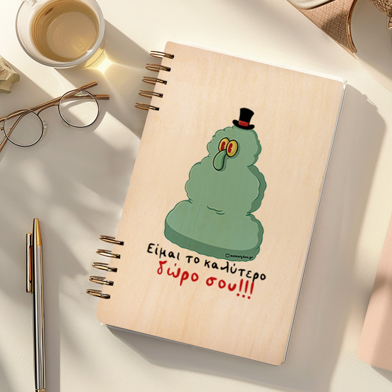 Είμαι το καλύτερο δώρο σου!!! - Ξύλινο Ημερολόγιο Ατζέντα Cult Collection MemoryBox