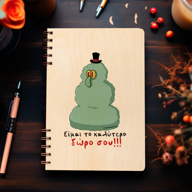 Είμαι το καλύτερο δώρο σου!!! - Ξύλινο Ημερολόγιο Ατζέντα Cult Collection MemoryBox