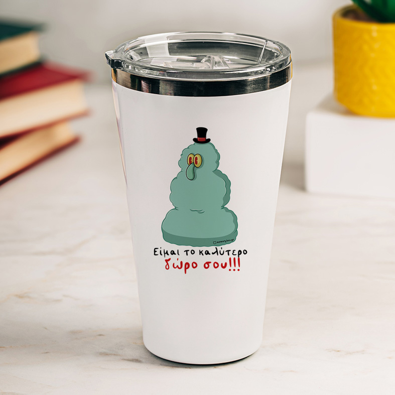 Είμαι το καλύτερο δώρο σου!!! - Θερμός Ταξιδιού Cult Collection MemoryBox