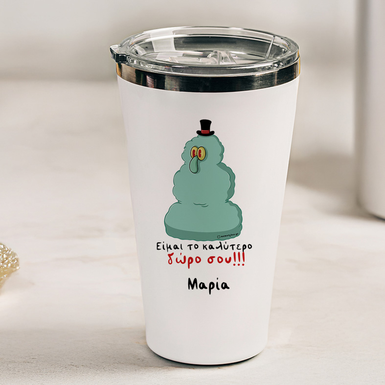 Είμαι το καλύτερο δώρο σου!!! - Θερμός Ταξιδιού Cult Collection MemoryBox