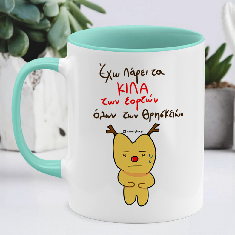 Κιλά Εορτών - Κούπα Memorybox