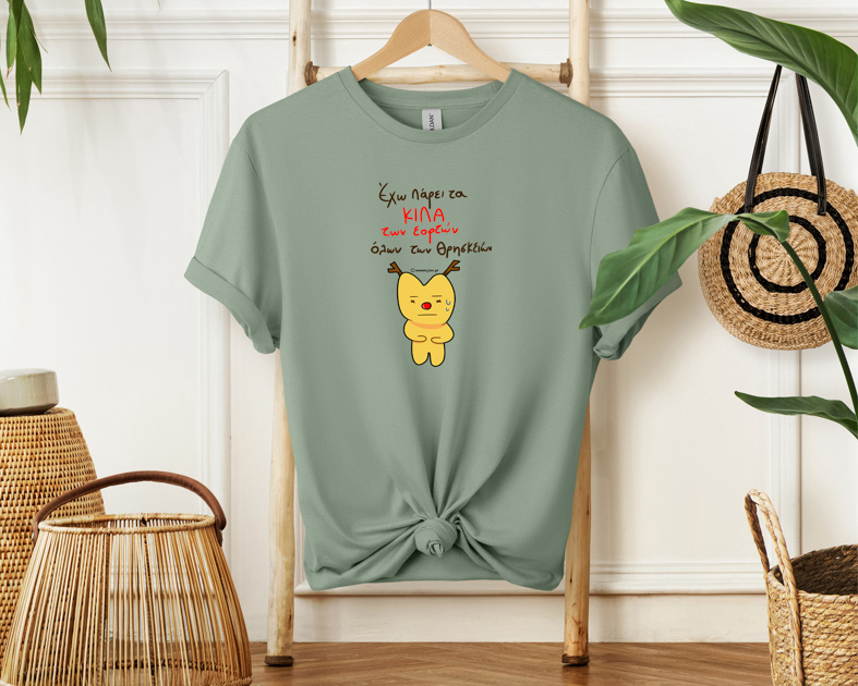 Κιλά Εορτών - Organic Vegan T-Shirt Unisex