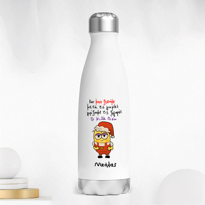 5 Κιλά Πίσω - Μπουκάλι Θερμός 500ml MemoryBox