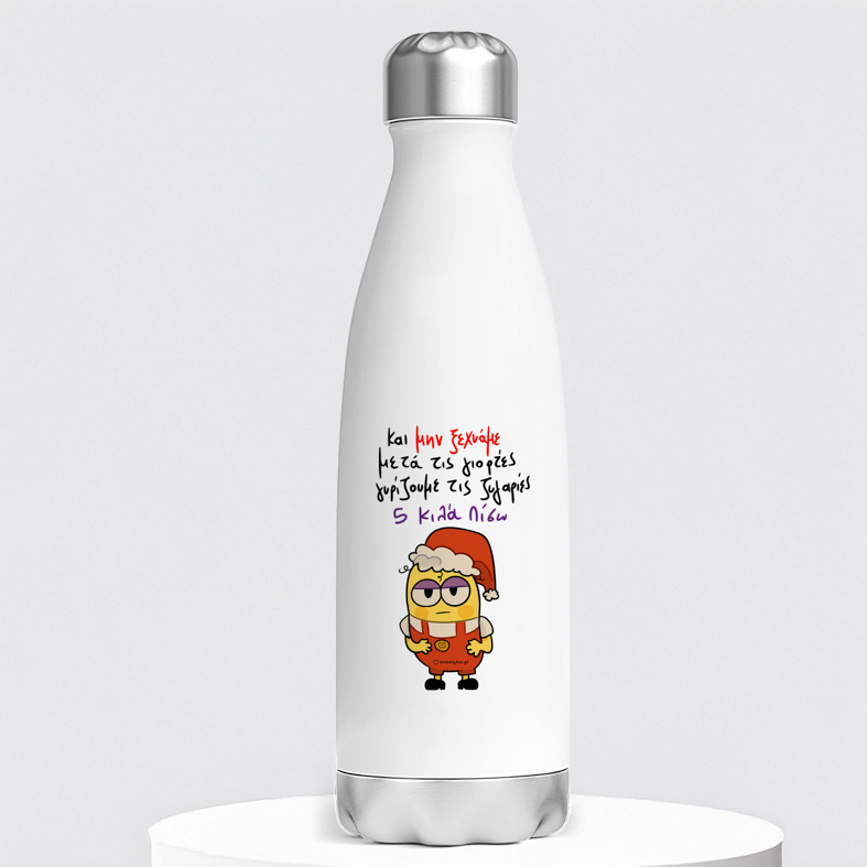 5 Κιλά Πίσω - Μπουκάλι Θερμός 500ml MemoryBox