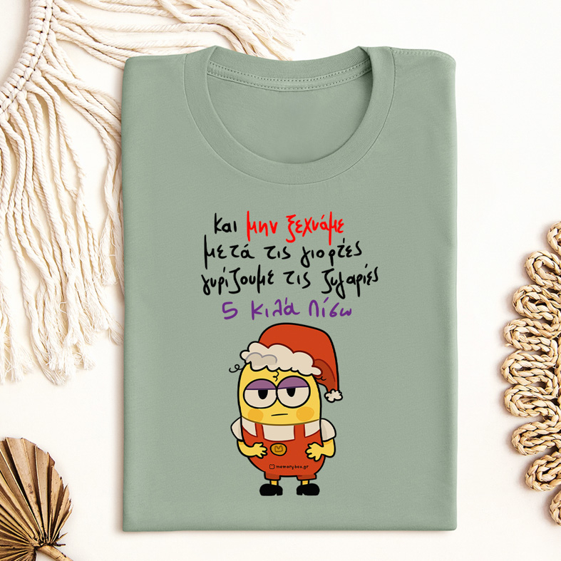 5 Κιλά Πίσω - Organic Vegan T-Shirt Unisex