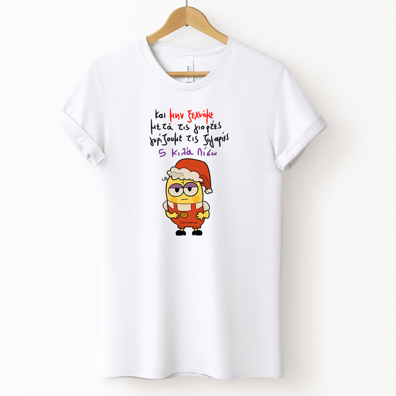 5 Κιλά Πίσω - Organic Vegan T-Shirt Unisex