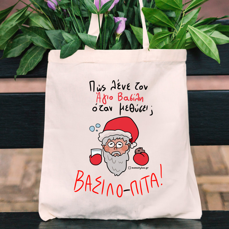 ΒΑΣΙΛΟ - ΠΙΤΑ - Πάνινη τσάντα MemoryBox