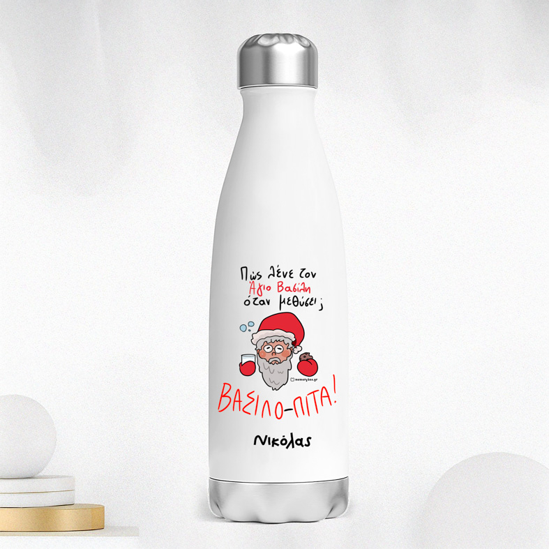 ΒΑΣΙΛΟ - ΠΙΤΑ - Μπουκάλι Θερμός 500ml MemoryBox