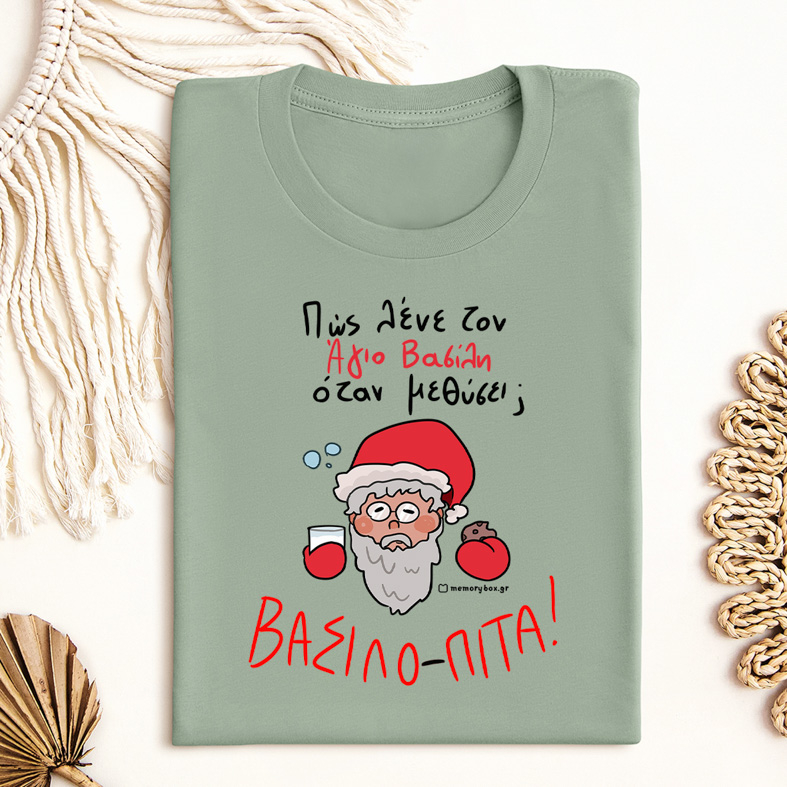 ΒΑΣΙΛΟ - ΠΙΤΑ - Organic Vegan T-Shirt Unisex