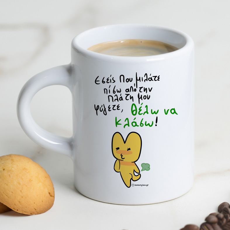 Πίσω Απο Την Πλάτη - Φλιτζάνι Espresso