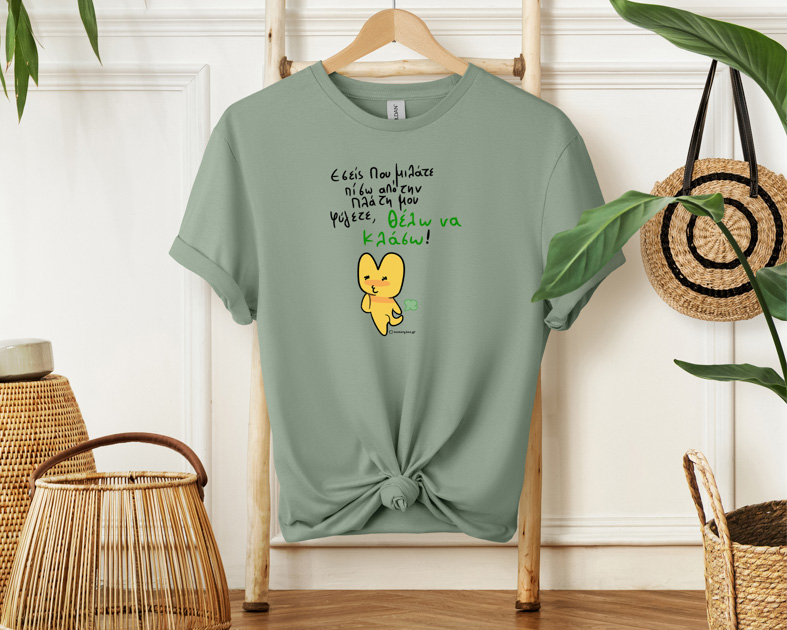 Πίσω Απο Την Πλάτη - Organic Vegan T-Shirt Unisex