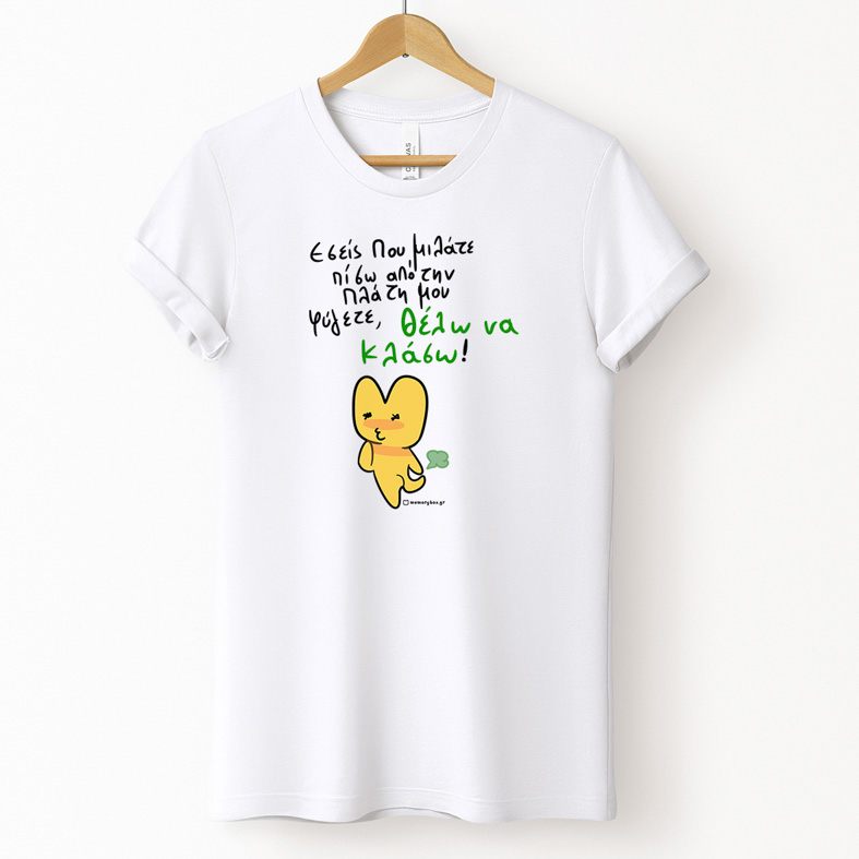 Πίσω Απο Την Πλάτη - Organic Vegan T-Shirt Unisex