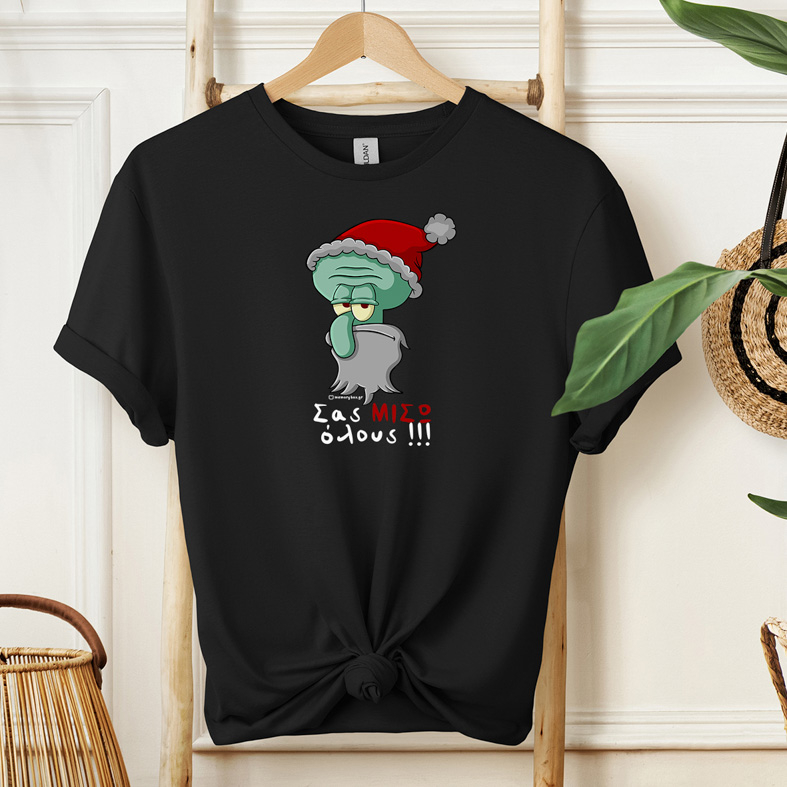 Σας ΜΙΣΩ όλους!!! - Μπλούζα Cult Collection MemoryBox