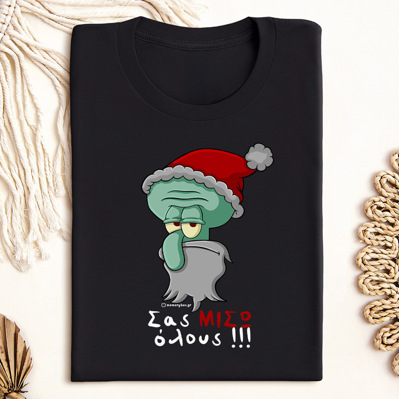 Σας ΜΙΣΩ όλους!!! - Μπλούζα Cult Collection MemoryBox