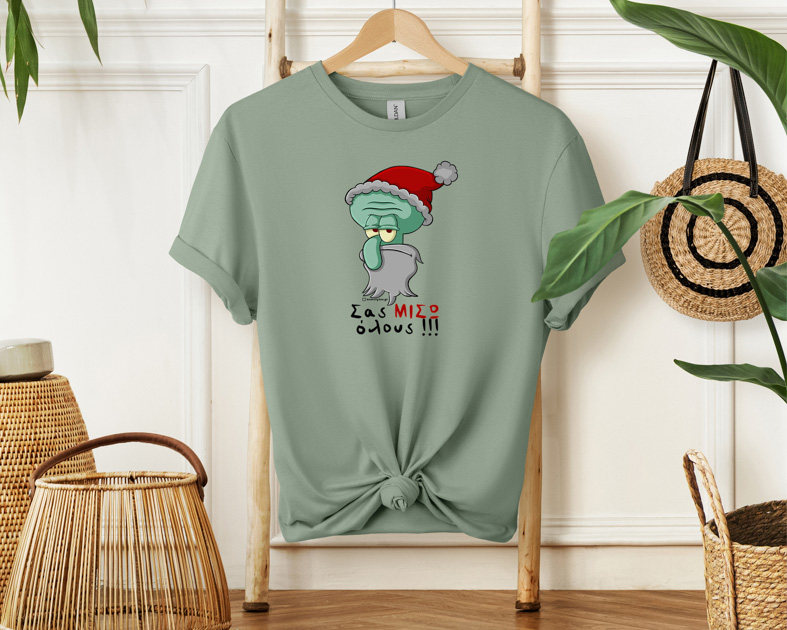 Σας ΜΙΣΩ όλους!!! - Μπλούζα Cult Collection MemoryBox