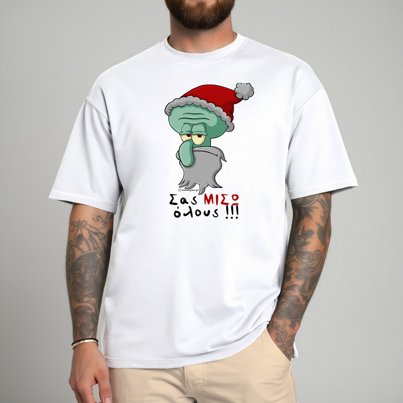 Σας ΜΙΣΩ όλους!!! - Μπλούζα Cult Collection MemoryBox