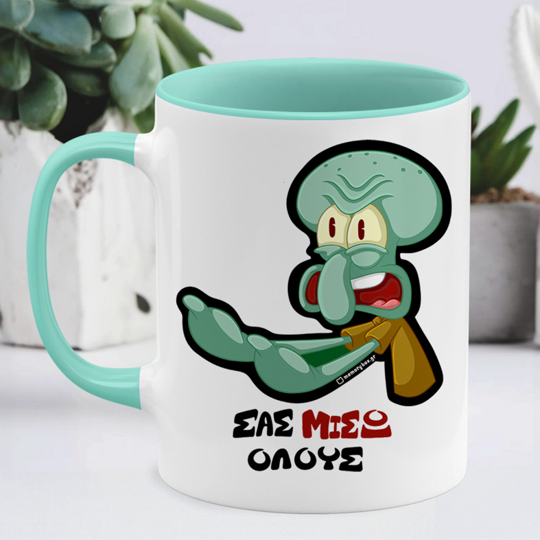 ΣΑΣ ΜΙΣΩ ΟΛΟΥΣ - Κούπα Cult Collection MemoryBox