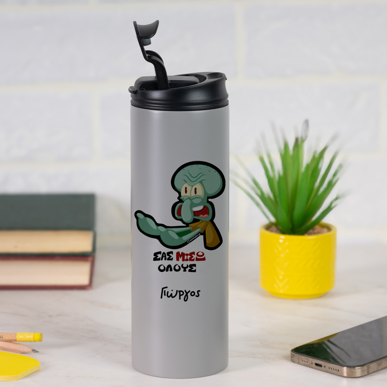 ΣΑΣ ΜΙΣΩ ΟΛΟΥΣ - Sports Gym Θερμός 600 ml Cult Collection MemoryBox