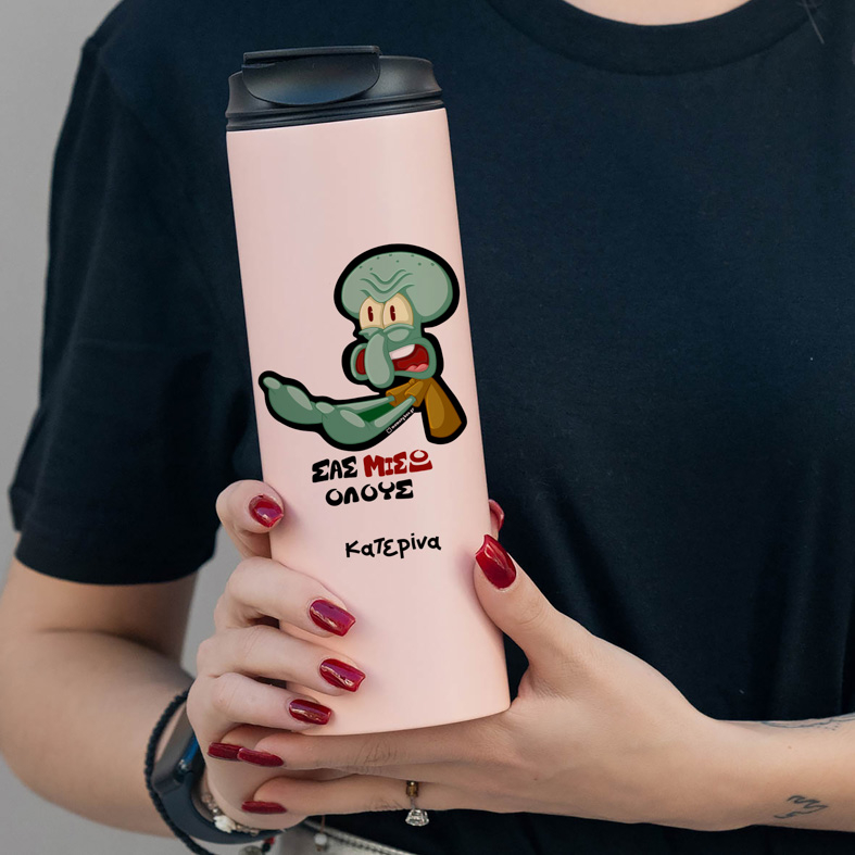 ΣΑΣ ΜΙΣΩ ΟΛΟΥΣ - Sports Gym Θερμός 600 ml Cult Collection MemoryBox