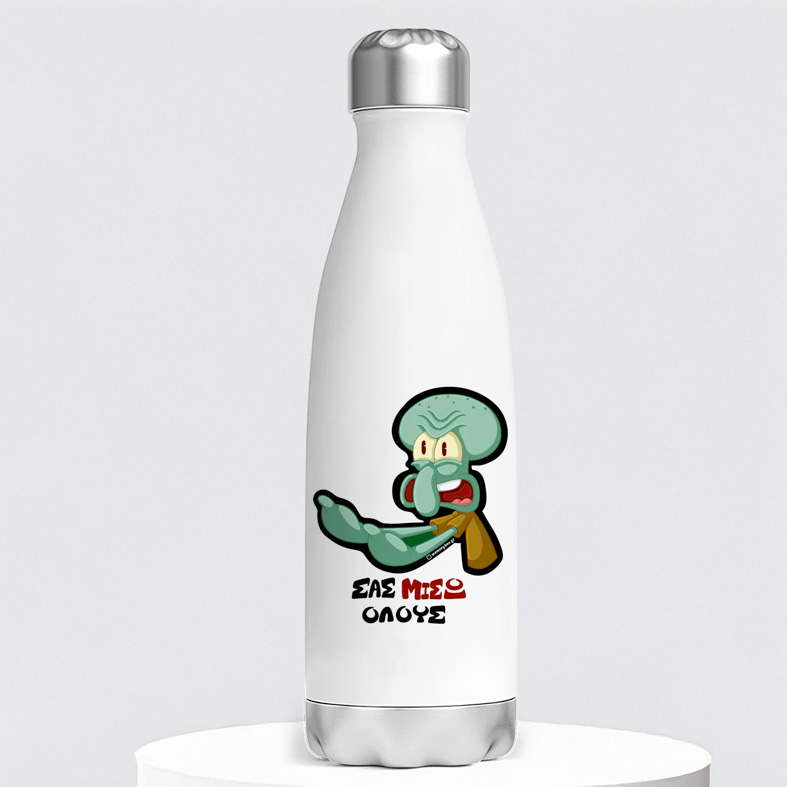 ΣΑΣ ΜΙΣΩ ΟΛΟΥΣ - Μπουκάλι Θερμός 500ml Cult Collection MemoryBox