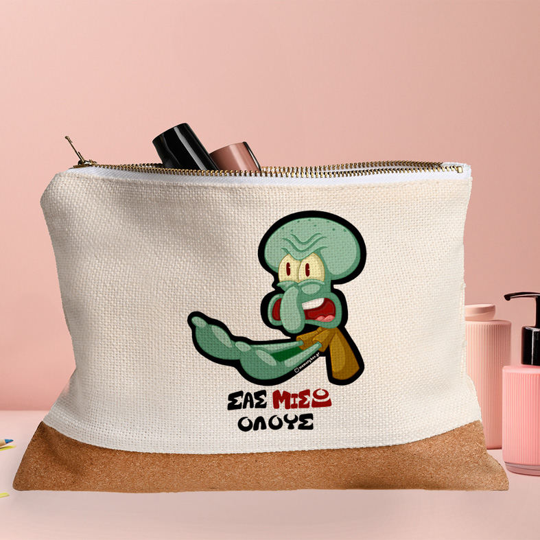 ΣΑΣ ΜΙΣΩ ΟΛΟΥΣ - Τσαντάκι Νεσεσέρ Cult Collection MemoryBox