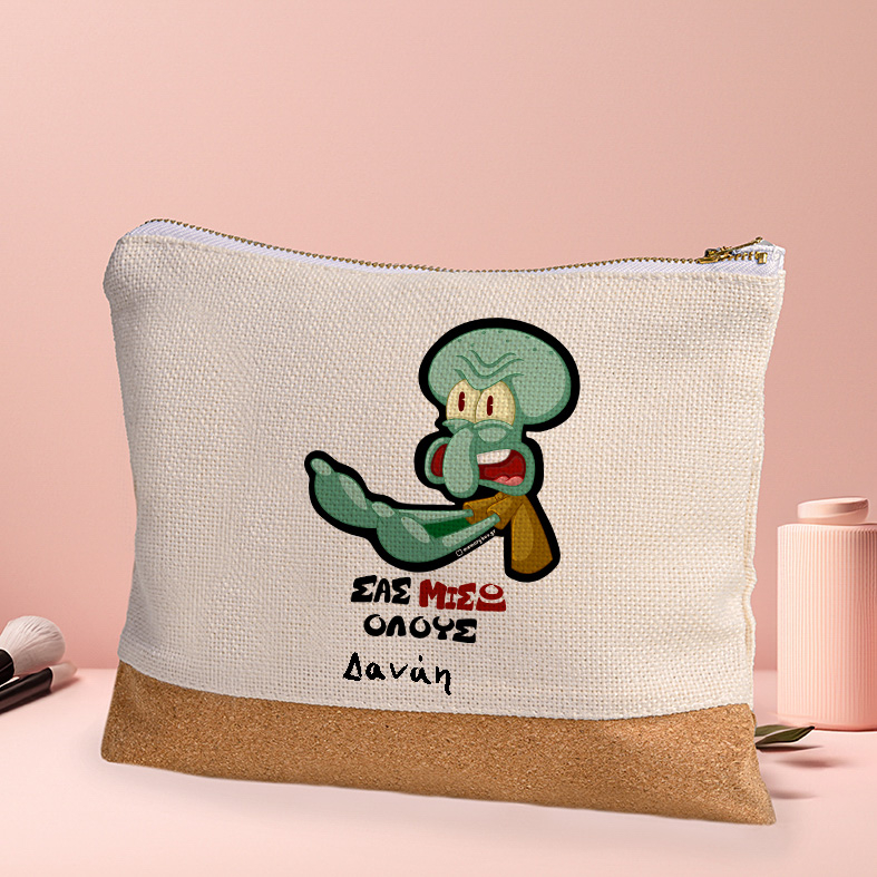 ΣΑΣ ΜΙΣΩ ΟΛΟΥΣ - Τσαντάκι Νεσεσέρ Cult Collection MemoryBox