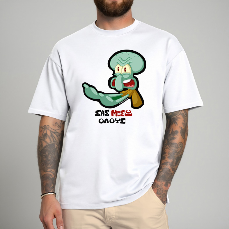 ΣΑΣ ΜΙΣΩ ΟΛΟΥΣ - Μπλούζα Cult Collection MemoryBox