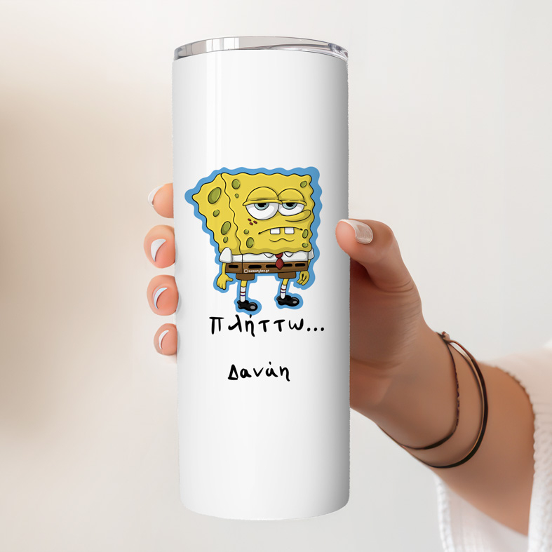 Πλήττω... - Ποτήρι Θερμός Cult Collection MemoryBox