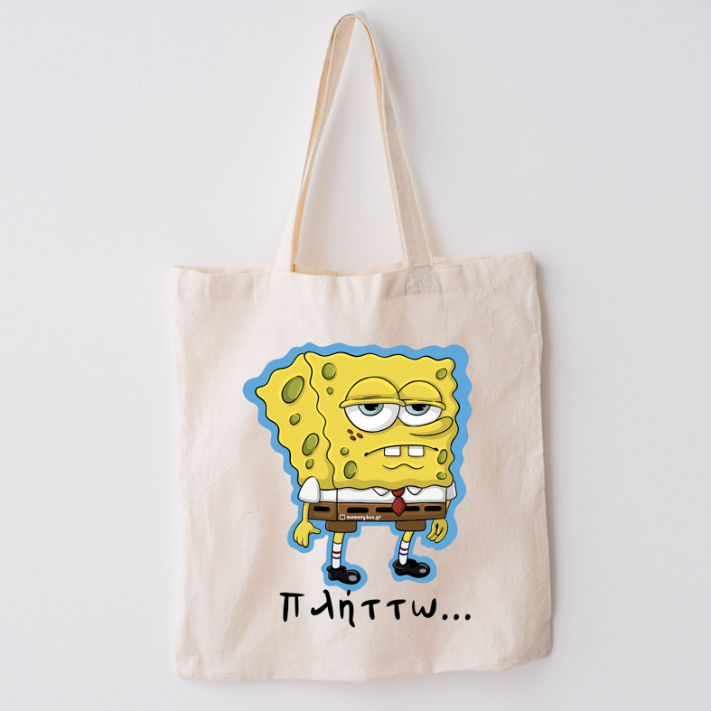 Πλήττω... - Πάνινη τσάντα Cult Collection MemoryBox