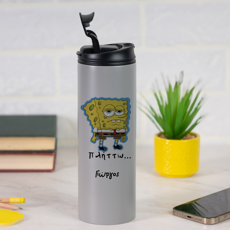 Πλήττω... - Sports Gym Θερμός 600 ml Cult Collection MemoryBox