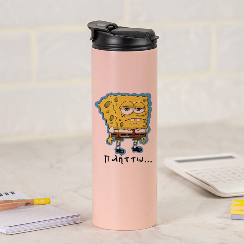 Πλήττω... - Sports Gym Θερμός 600 ml Cult Collection MemoryBox