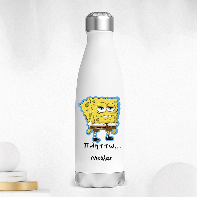 Πλήττω... - Μπουκάλι Θερμός 500ml Cult Collection MemoryBox