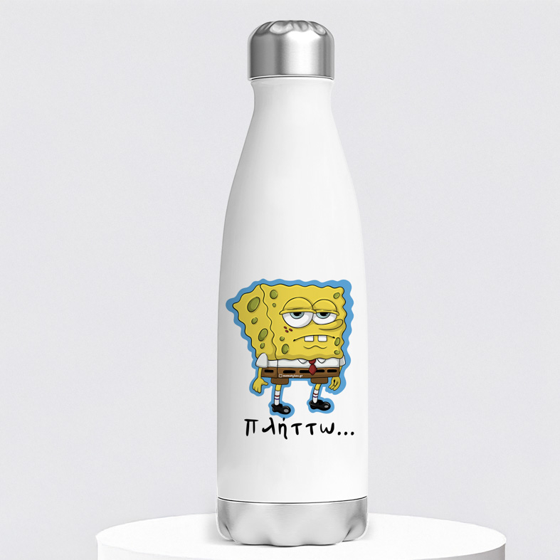 Πλήττω... - Μπουκάλι Θερμός 500ml Cult Collection MemoryBox