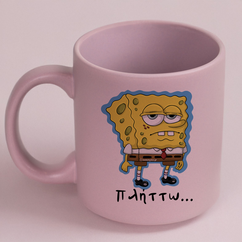 Πλήττω... - Κούπα Πούδρα Cult Collection MemoryBox