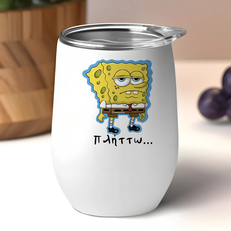 Πλήττω... - Κούπα Θερμός 355ml Cult Collection MemoryBox