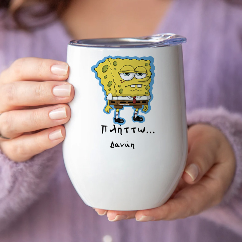 Πλήττω... - Κούπα Θερμός 355ml Cult Collection MemoryBox