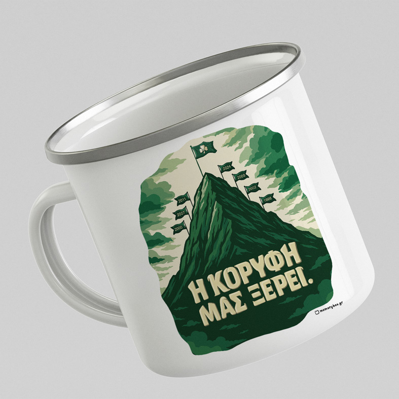 Η ΚΟΡΥΦΗ ΜΑΣ ΞΕΡΕΙ. - Κούπα Vintage Eμαγιέ MemoryBox