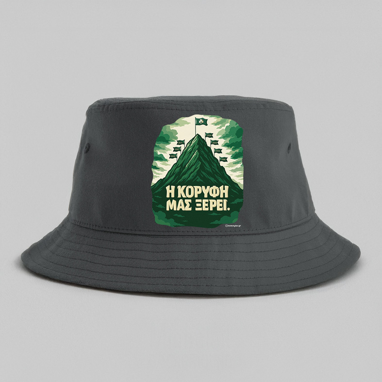 Η ΚΟΡΥΦΗ ΜΑΣ ΞΕΡΕΙ. - Καπέλο Bucket MemoryBox