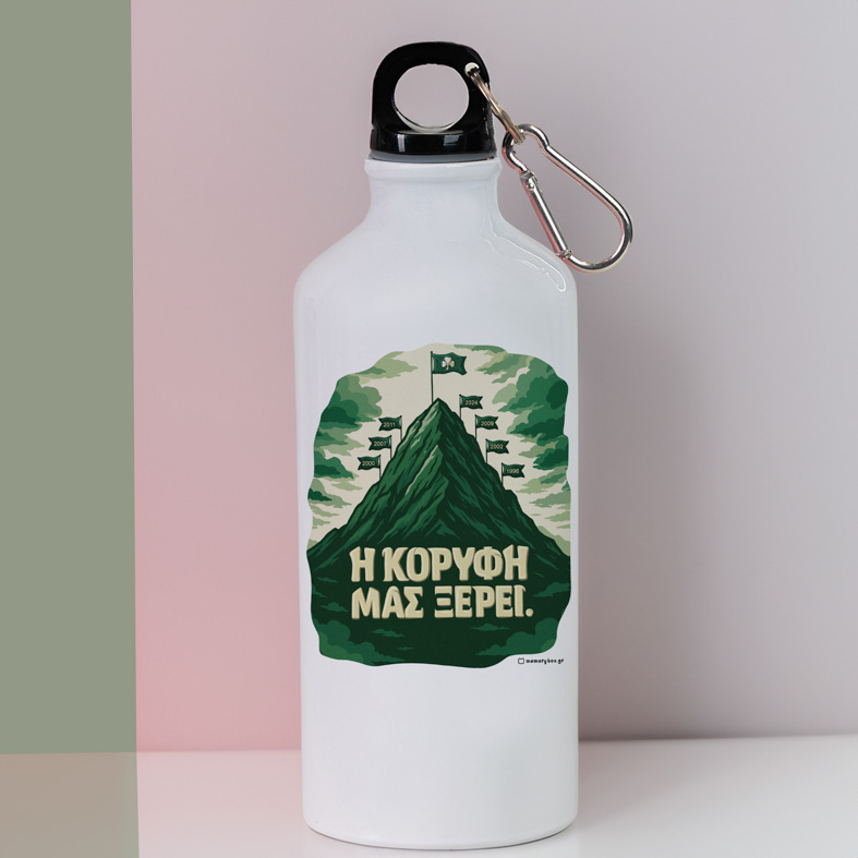 Η ΚΟΡΥΦΗ ΜΑΣ ΞΕΡΕΙ. - Ποδηλατικό Μπουκάλι 600 ml