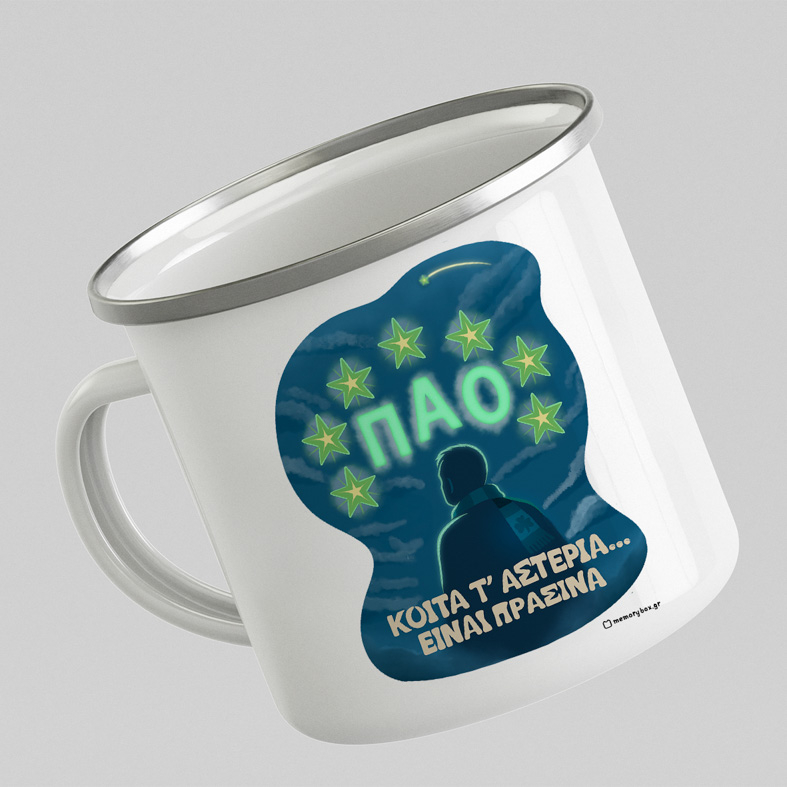 ΚΟΙΤΑ Τ' ΑΣΤΕΡΙΑ... - Κούπα Vintage Eμαγιέ MemoryBox