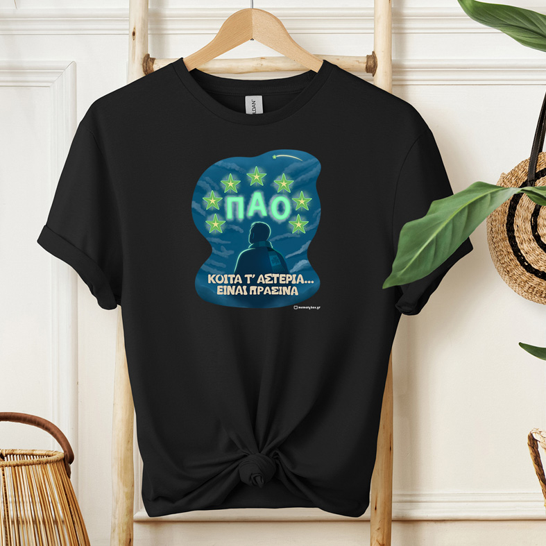 ΚΟΙΤΑ Τ' ΑΣΤΕΡΙΑ... - Μπλούζα MemoryBox