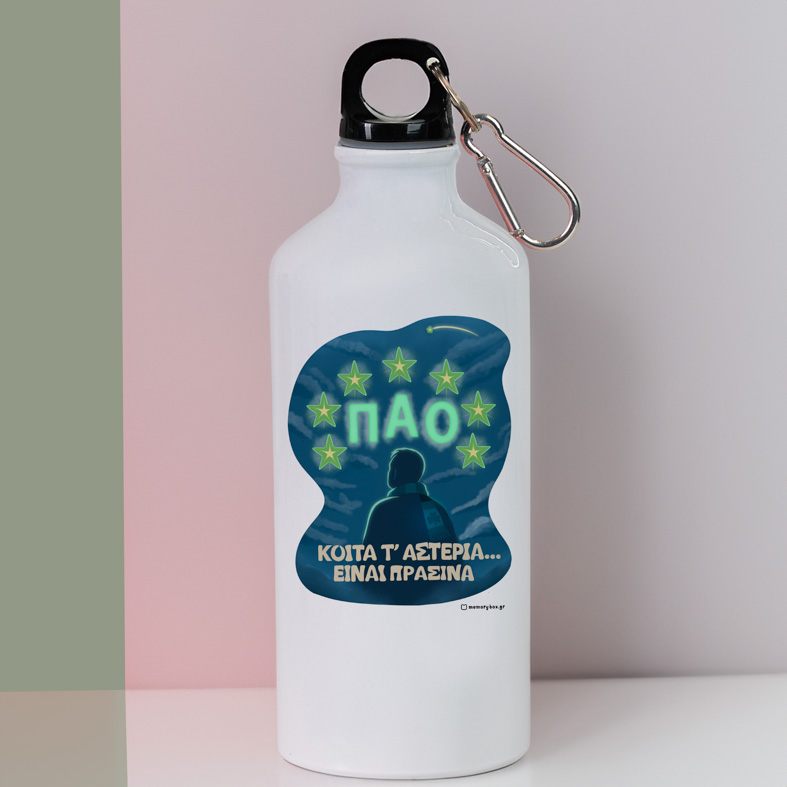 ΚΟΙΤΑ Τ' ΑΣΤΕΡΙΑ... ΕΙΝΑΙ ΠΡΑΣΙΝΑ - Ποδηλατικό Μπουκάλι 600 ml