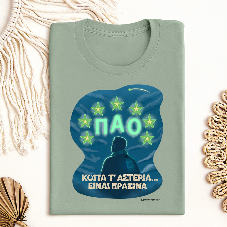 ΚΟΙΤΑ Τ' ΑΣΤΕΡΙΑ... - Μπλούζα MemoryBox