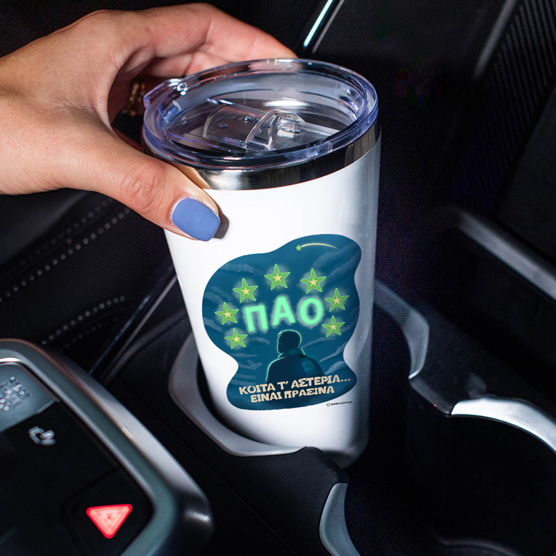 ΚΟΙΤΑ Τ' ΑΣΤΕΡΙΑ... ΕΙΝΑΙ ΠΡΑΣΙΝΑ - Θερμός Ταξιδιού