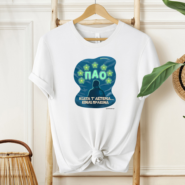 ΚΟΙΤΑ Τ' ΑΣΤΕΡΙΑ... - Μπλούζα MemoryBox