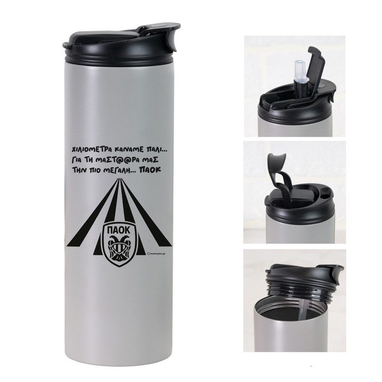 ΧΙΛΙΟΜΕΤΡΑ ΓΙΑ ΤΗ ΜΑΣΤ@@ΡΑ ΜΑΣ - Sports Gym Θερμός 600 ml