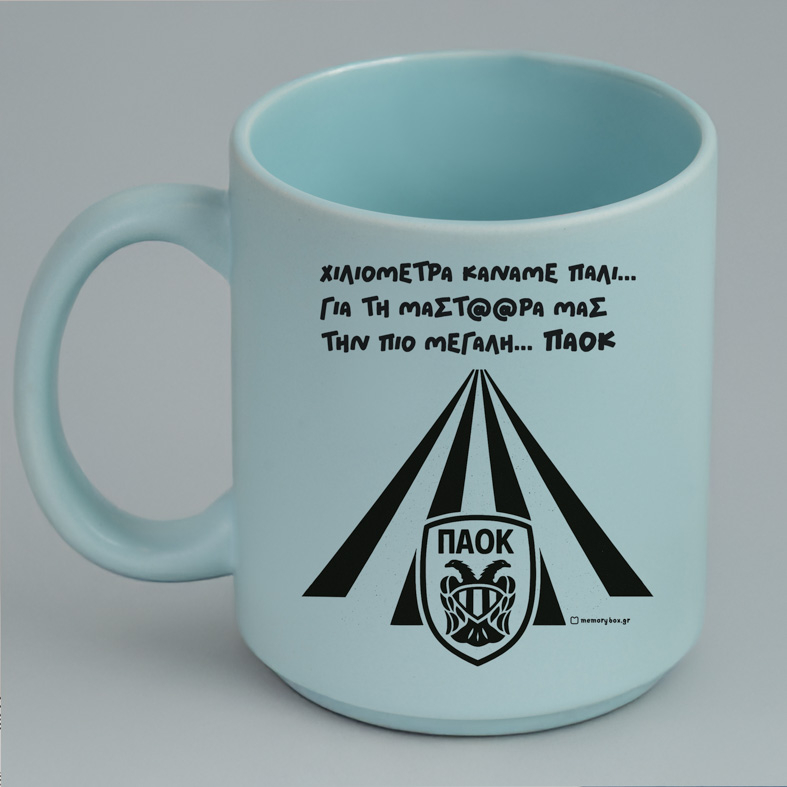 ΧΙΛΙΟΜΕΤΡΑ ΓΙΑ ΤΗ ΜΑΣΤ@@ΡΑ ΜΑΣ - Κούπα Πούδρα MemoryBox