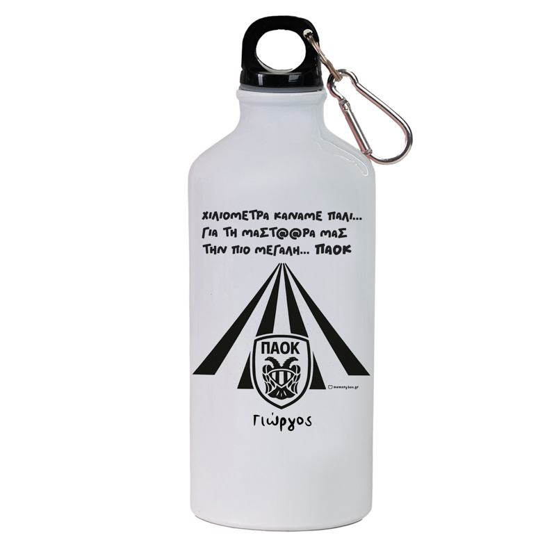 ΧΙΛΙΟΜΕΤΡΑ ΓΙΑ ΤΗ ΜΑΣΤ@@ΡΑ ΜΑΣ - Ποδηλατικό Μπουκάλι 600 ml