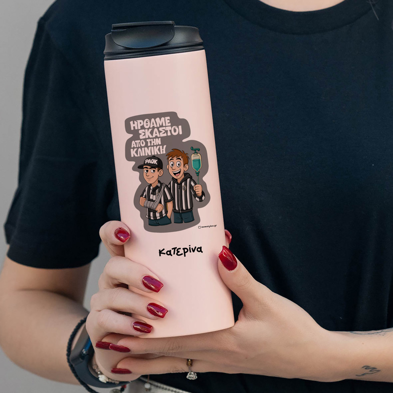 ΗΡΘΑΜΕ ΣΚΑΣΤΟΙ - Sports Gym Θερμός 600 ml