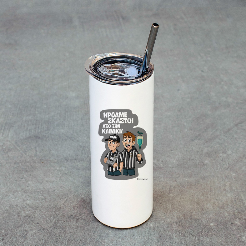 ΗΡΘΑΜΕ ΣΚΑΣΤΟΙ - Ποτήρι Θερμός 600ml